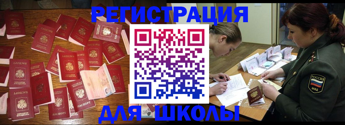 регистрация в Кропоткине