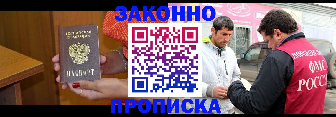 временная регистрация адрес в Кропоткине