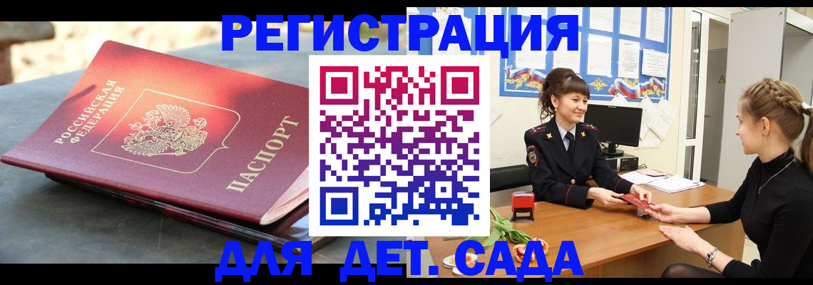 временная регистрация собственник в Кропоткине